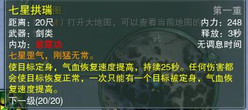 《剑网3怀旧服》空雾峰任务怎么做