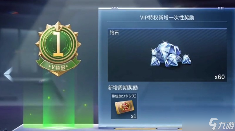 穿越火线枪战王者VIP价格表 VIP1到10各等级需要多少钱