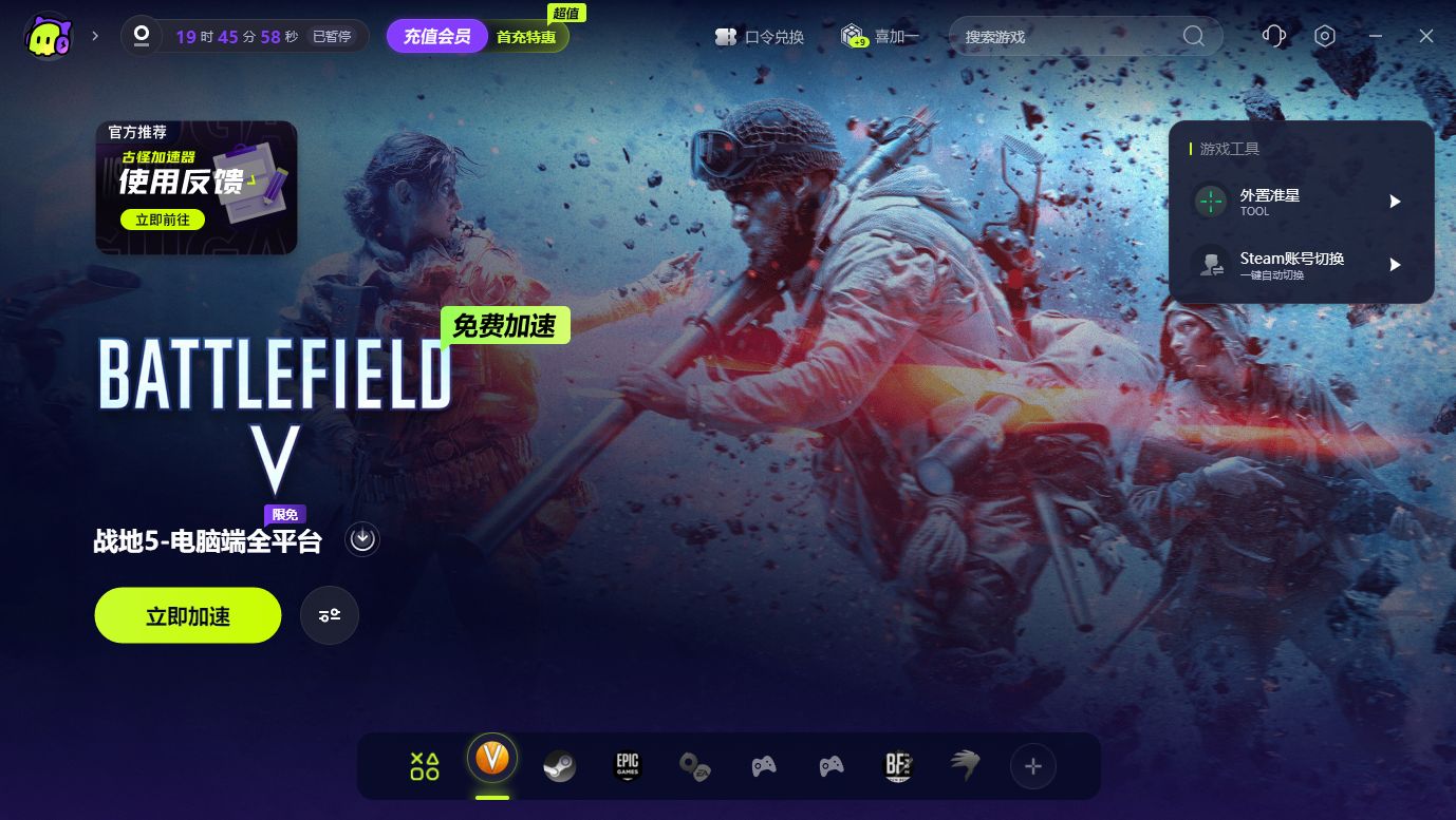 战地5连不上服务器_战地5进游戏没有声音_战地5进不去服务器