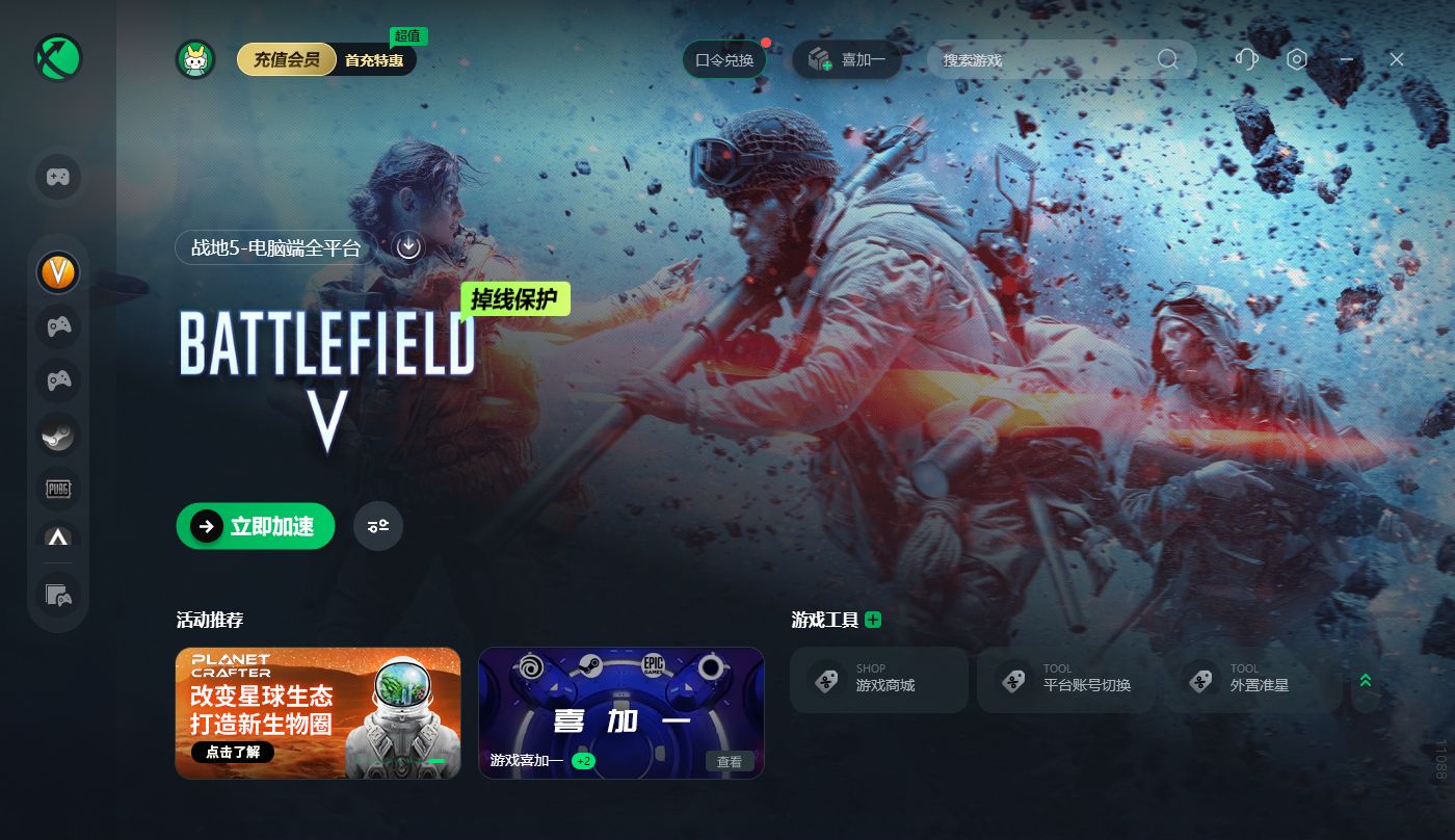 战地5进不去游戏延迟高卡顿掉线解决方法_战地5网络延迟高卡顿掉线解决方法迅游加速器_战地5进游戏没有声音