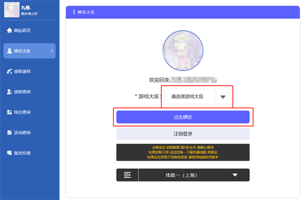 领取道具_CF活动助手网页版_领取穿越火线武器软件