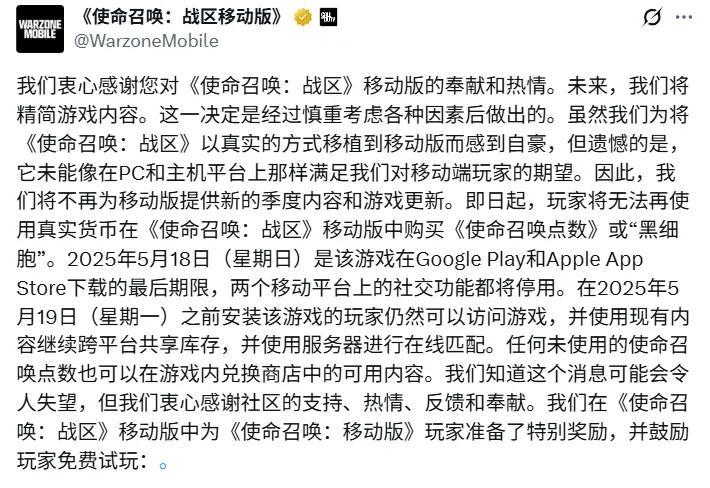 使命召唤10免安装中文硬盘版下载_使命召唤战区手游停止更新_使命召唤手游优化问题