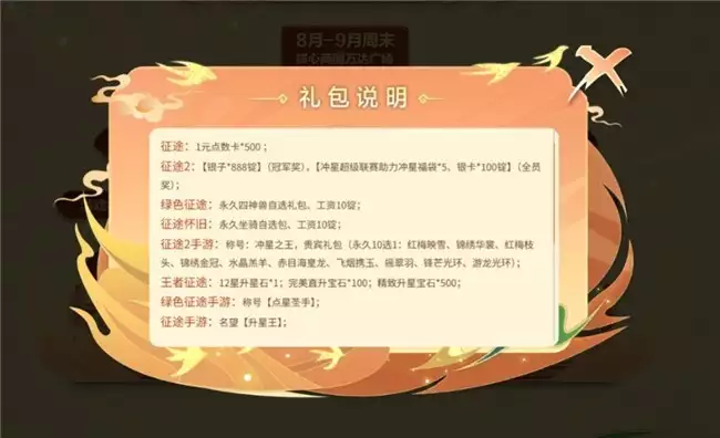 征途城市冲星超级联赛厦门站_征途2帐号购买_冲超联赛第五站厦门赛程