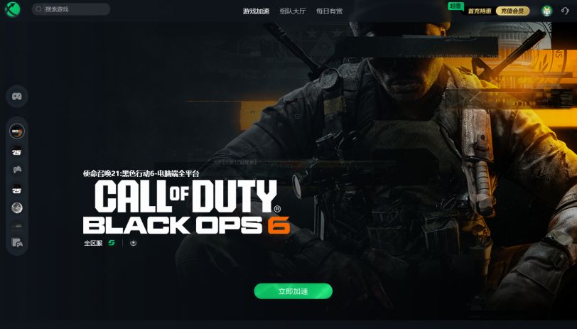 使命召唤10免安装中文硬盘版下载_战网XGP免费体验教程_COD21免费玩Steam