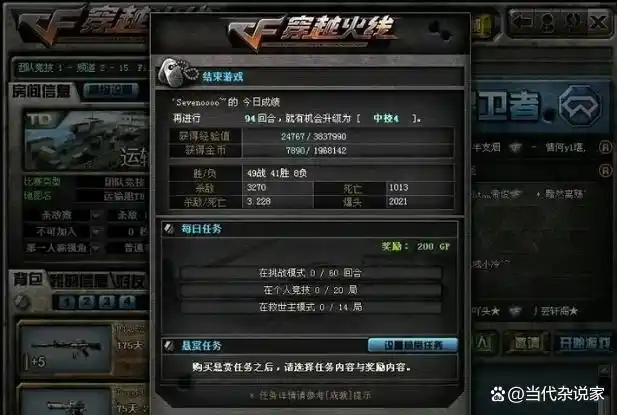 AK爆头线练习_穿越火线技巧100招_CF十年老兵机枪技巧