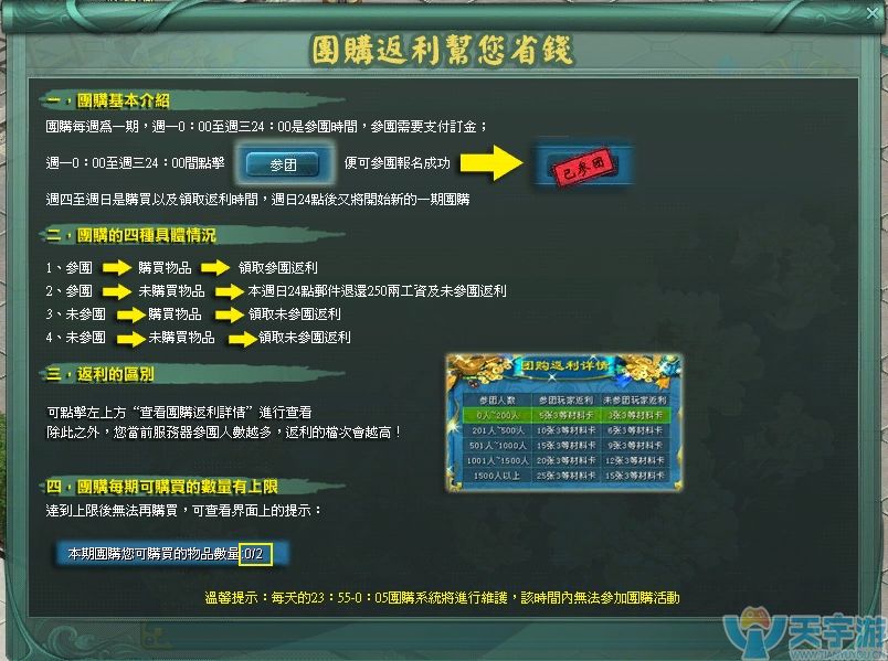 征途2手游银子怎么交易