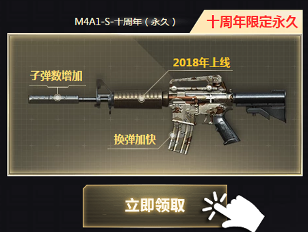 穿越火线m4a1s碎片_穿越火线十周年狂欢周活动_M4A1-S十周年纪念版领取