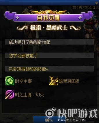 DNF黑暗武士三觉立绘介绍 时空主宰