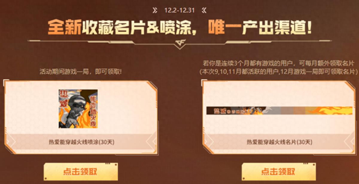 穿越火线火麒麟换购雷神_CF破浪10年限定道具_电竞少女角色兑换