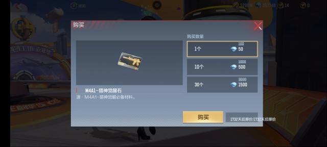 穿越火线枪战王者觉醒石