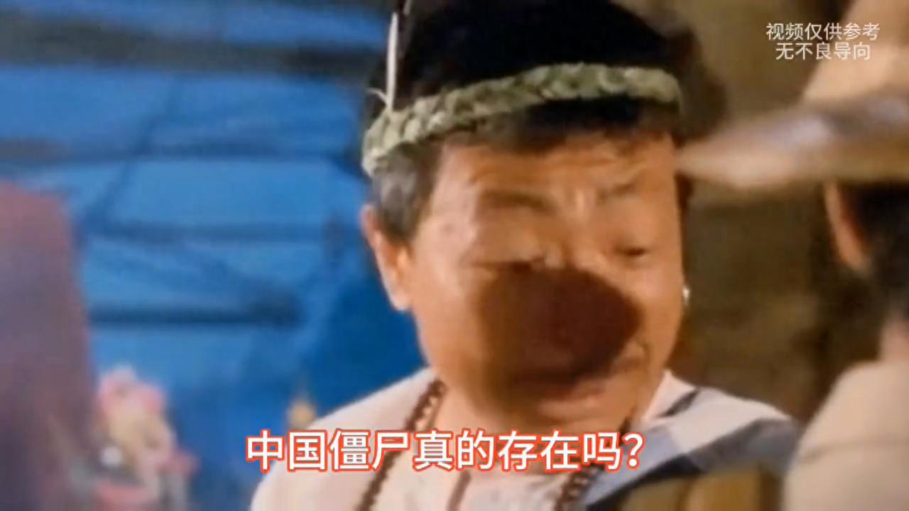 世界未解之谜僵尸真的存在吗_中国僵尸现象历史传说_现实中会不会有丧尸