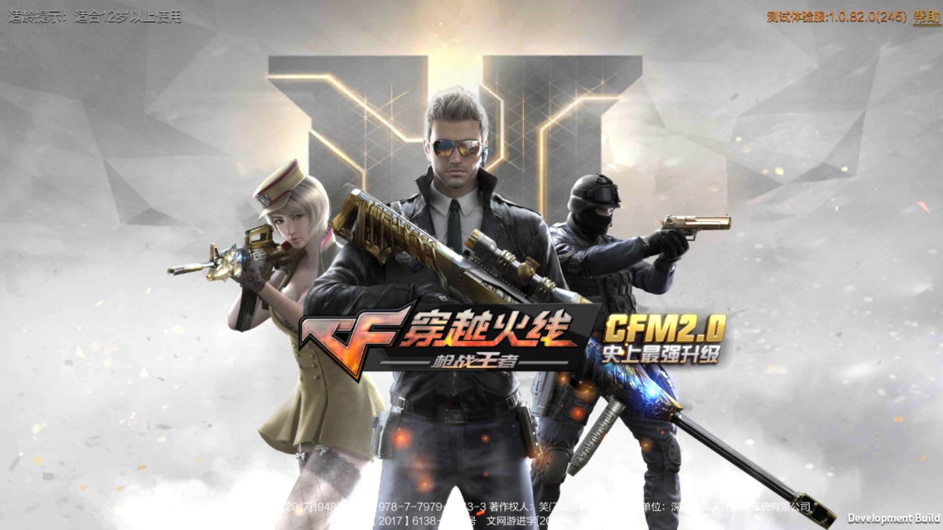 穿越火线枪战王者体验服下载地址_穿越火线枪战王者2.0高清地图_穿越火线枪战王者特训模式玩法