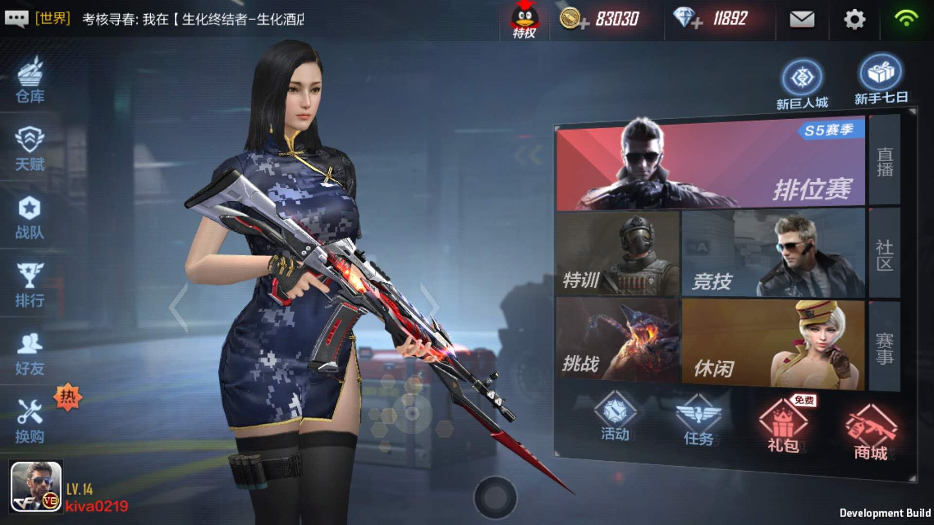 穿越火线枪战王者2.0高清地图_穿越火线枪战王者特训模式玩法_穿越火线枪战王者体验服下载地址