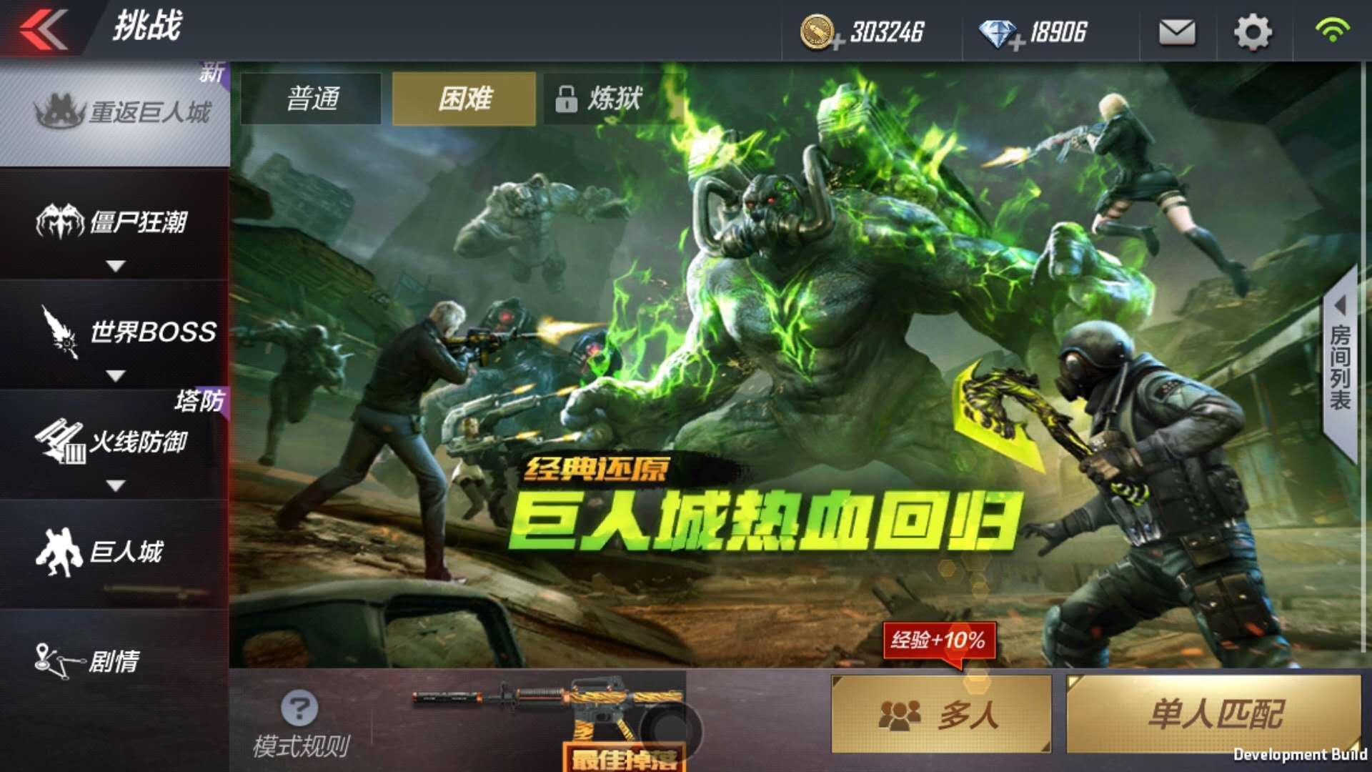 穿越火线枪战王者2.0高清地图_穿越火线枪战王者特训模式玩法_穿越火线枪战王者体验服下载地址