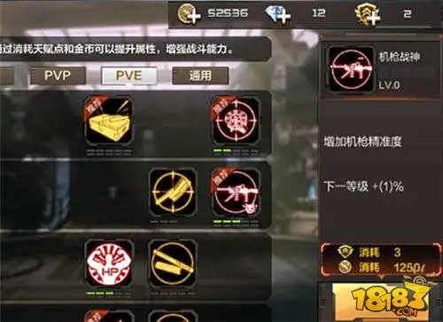 CF手游巨人城废墟困难1-8通关攻略