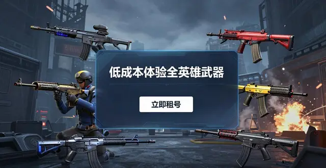 穿越火线租号安全平台_G梦游租号平台优势_cf穿越火线下载 最新版客户端下