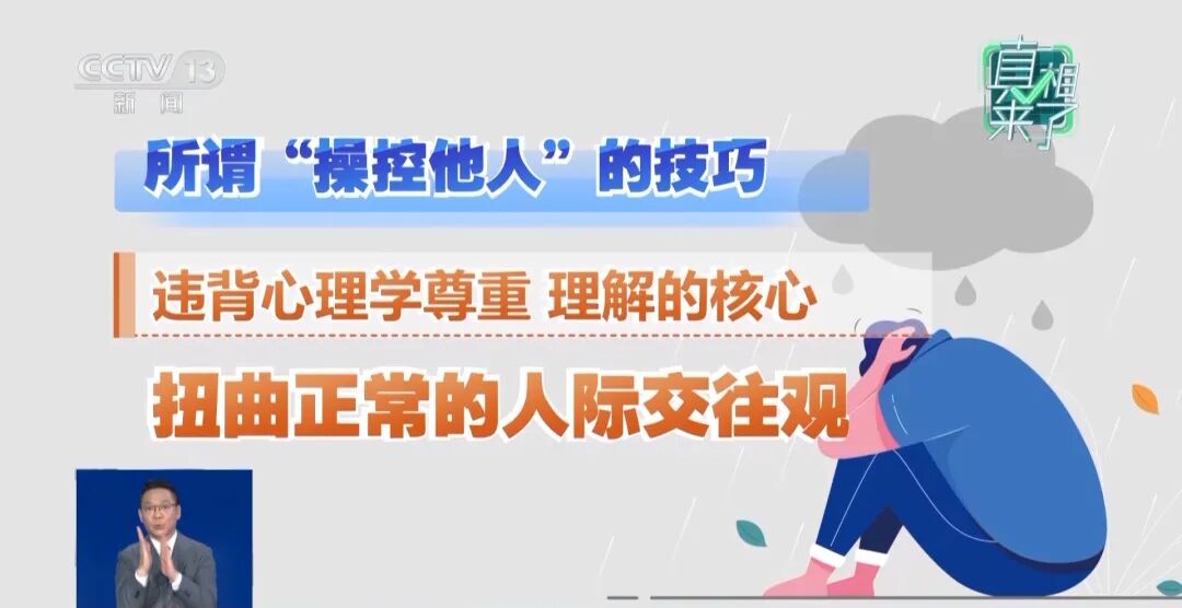 央视披露网络伪心理学灰色产业链：“不回消息等于性格缺陷”等标题极具煽动性，实为收割流量