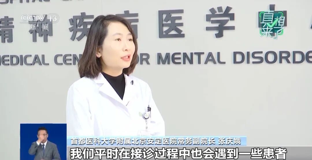 央视披露网络伪心理学灰色产业链