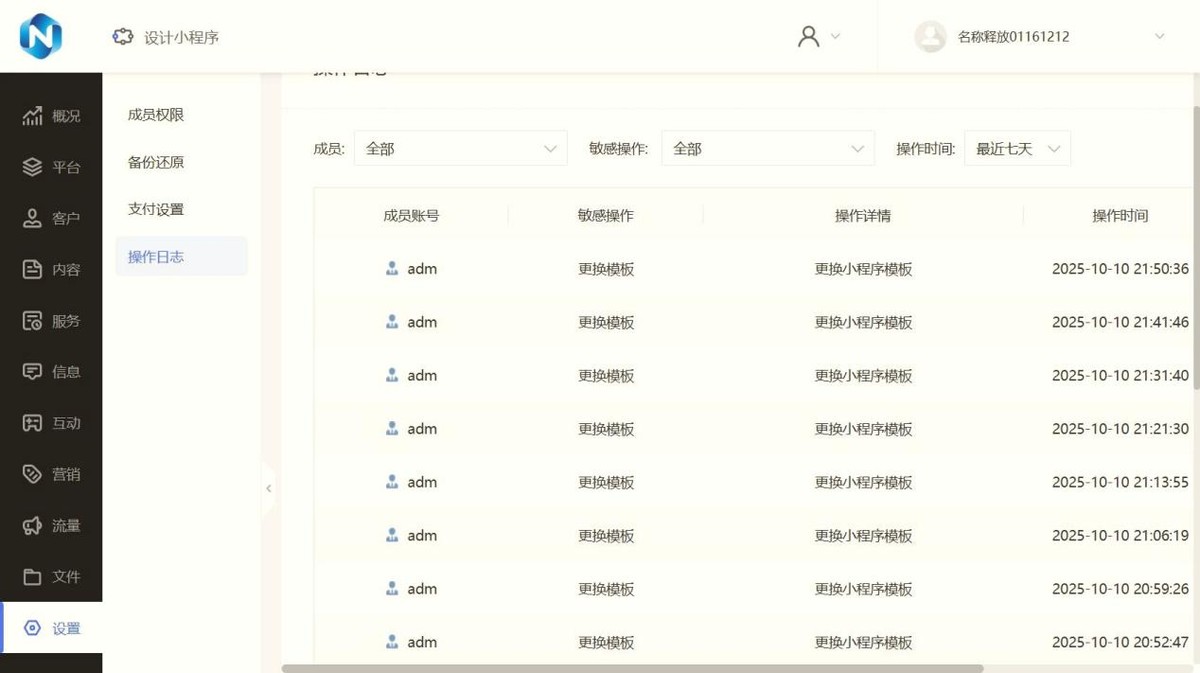 2025年小程序开发公司怎么选？5家靠谱企业帮你轻松搞定数字化