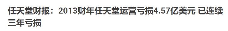 做了7年手游之后，任天堂终于愿意放弃了