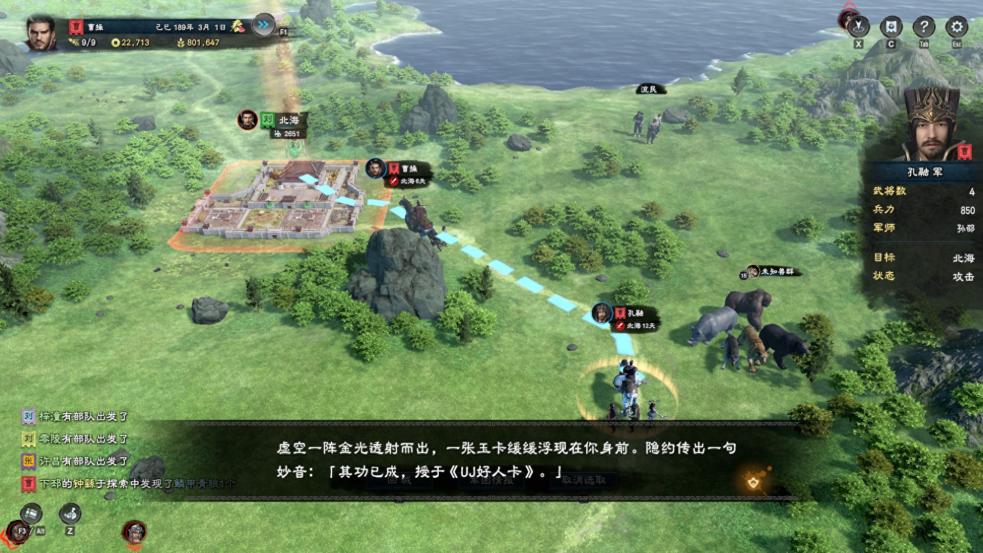 战略游戏后期会感到无聊，《三国志10》给出了一个巧妙地解决方案