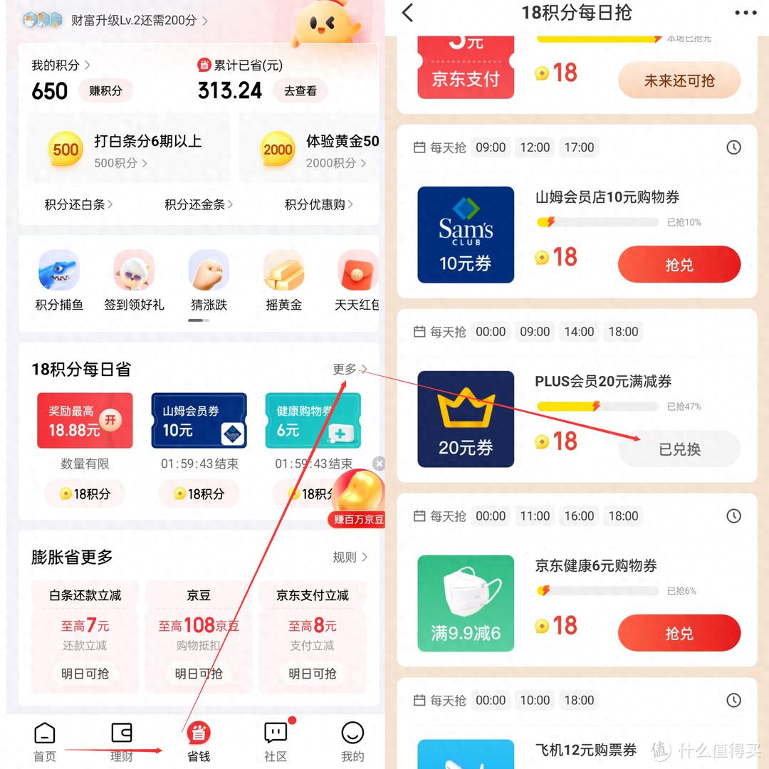 深度总结，京东淘宝拼多多会员、省钱攻略及银行支付优惠