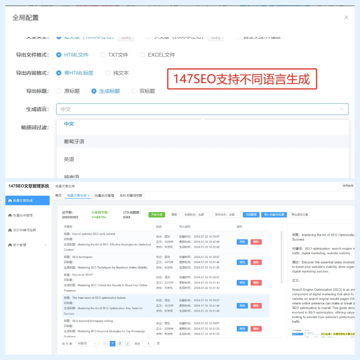 如何优化自己网站的关键词，提高网站流量和排名