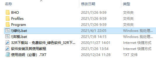 迅雷11吾爱破解版