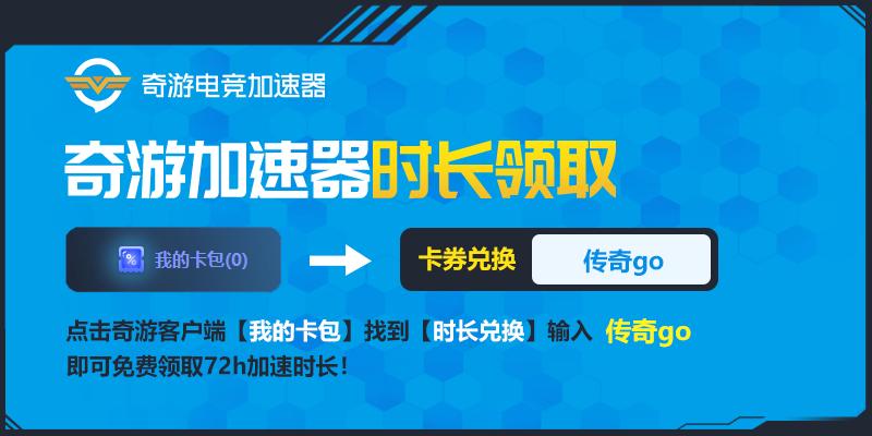 传奇M国际服上线，如何注册+下载传奇M国际服教学一览