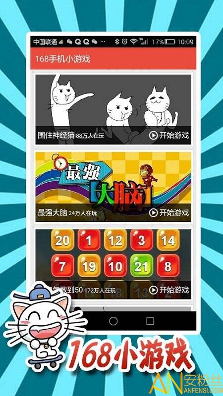 168小游戏平台