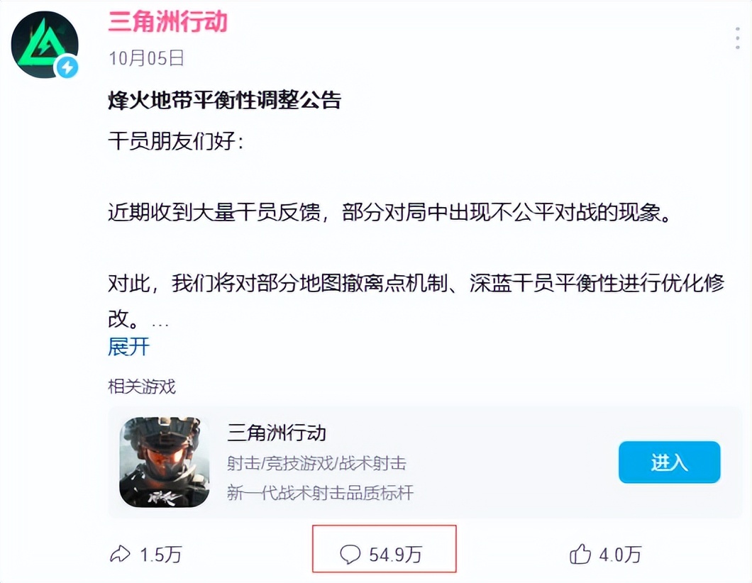 3天50万差评！腾讯《三角洲行动》更新翻车，道歉后玩家依旧不服