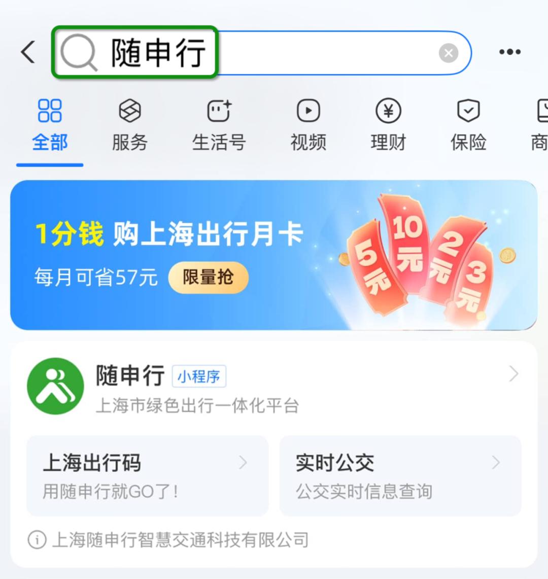即日起，支付宝也能使用上海虹桥站“室内导航”服务，还有出行优惠哦！
