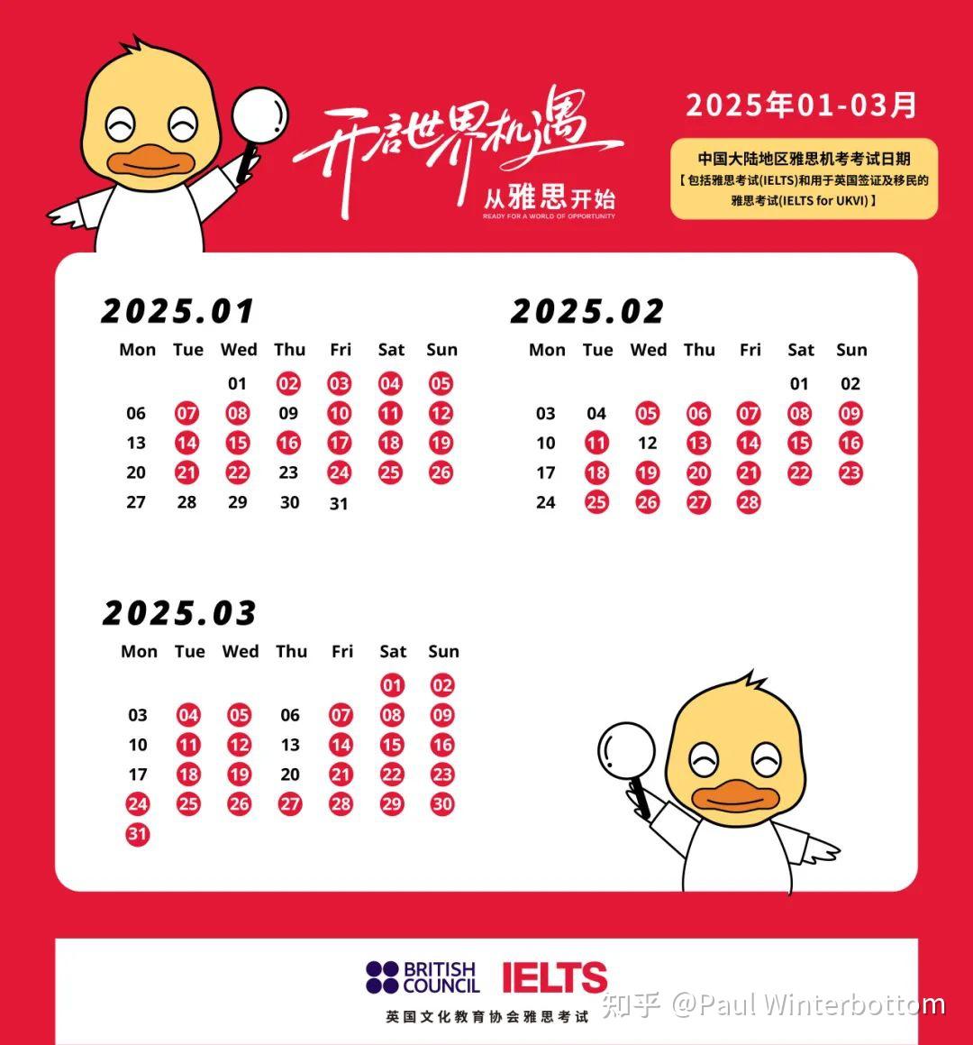 雅思考试一年有几次，每次难度有区别吗？