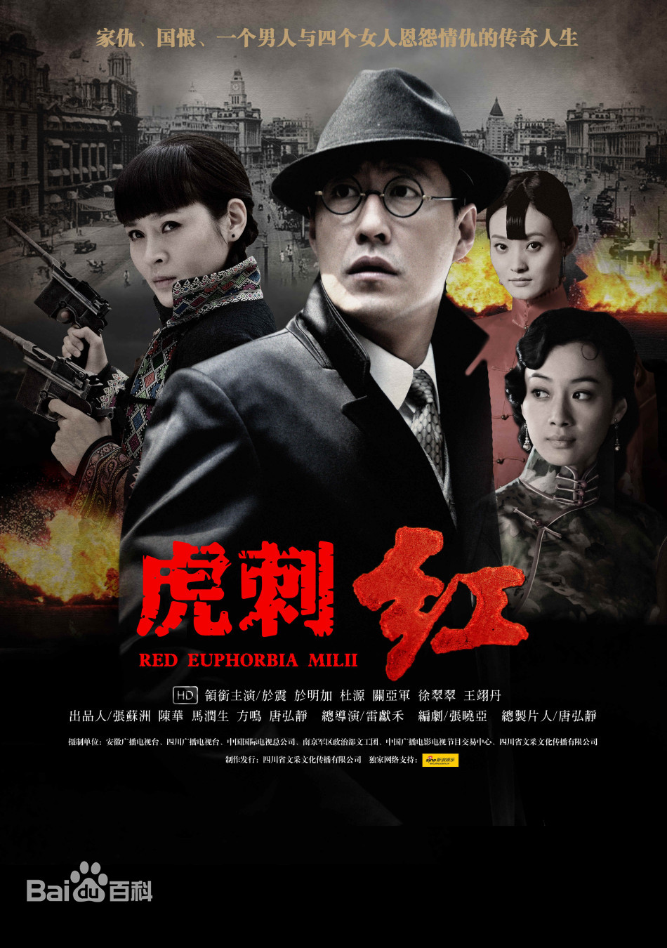 抗日谍战剧_穿越火线电视剧全集演员表_谍战剧推荐