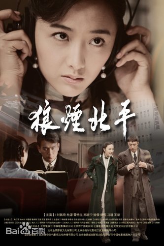 抗日谍战剧_穿越火线电视剧全集演员表_谍战剧推荐