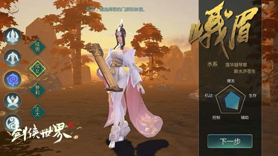 剑侠世界2群攻职业_剑侠世界2手游门派选择攻略_峨眉天王唐门天忍武当介绍