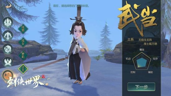 峨眉天王唐门天忍武当介绍_剑侠世界2手游门派选择攻略_剑侠世界2群攻职业