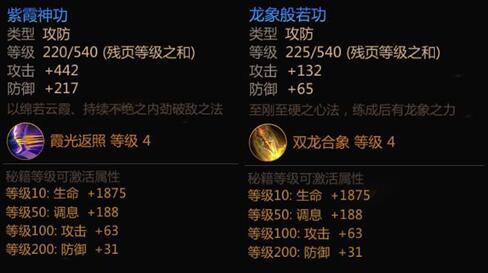 六大武林秘籍解析_剑侠世界2群攻职业_秘籍搭配全职业分析