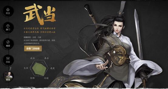 六大武林秘籍解析_秘籍搭配全职业分析_剑侠世界2群攻职业