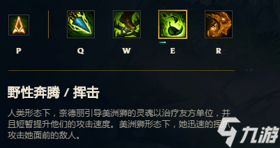 英雄联盟S11豹女连招伤害高_S11豹女最高伤害连招技巧_lol豹女连招