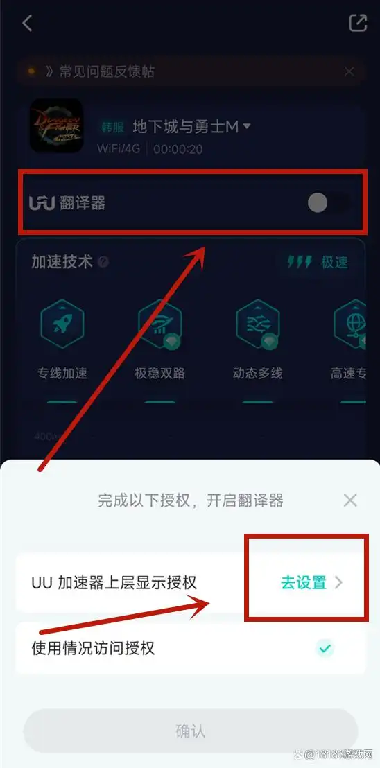 DNF手游韩服无法登陆_网易UU加速器解决DNF韩服登录问题_地下城登录不上去
