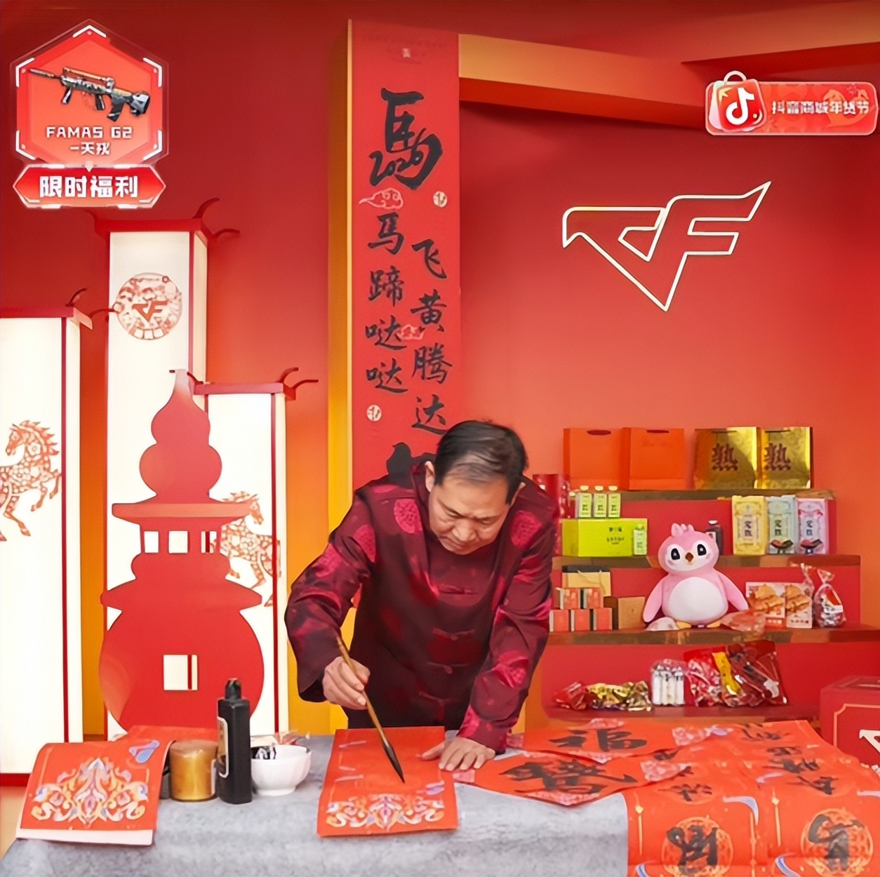 穿越火线进游戏不显示频道_穿越火线嗨购节直播_CF游戏带货创新模式