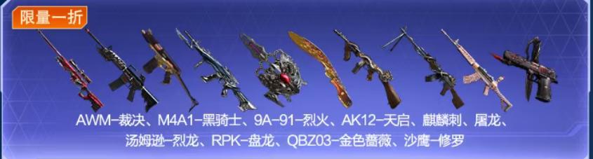 穿越火线嗨购节直播_CF游戏带货创新模式_穿越火线进游戏不显示频道