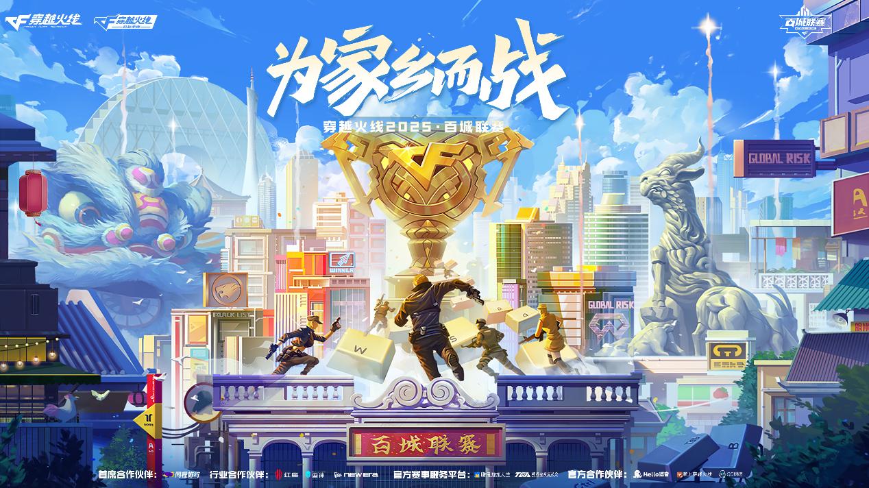 穿越火线进游戏不显示频道_CF游戏带货创新模式_穿越火线嗨购节直播