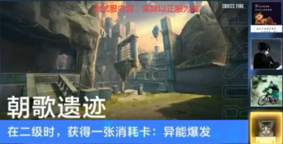 最新穿越火线体验服下_穿越火线体验服2026资格申请教程_穿越火线体验服2026最新版1.2.524.824