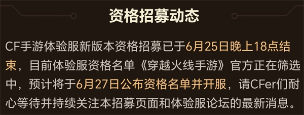 穿越火线体验服2026最新版1.2.524.824_最新穿越火线体验服下_穿越火线体验服2026资格申请教程
