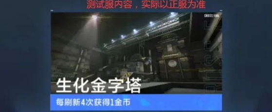 最新穿越火线体验服下_穿越火线体验服2026资格申请教程_穿越火线体验服2026最新版1.2.524.824