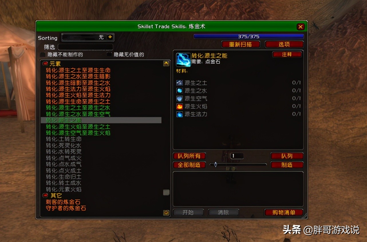 魔兽世界TBC猎人套装选择_wow猎人套装_黑色虚鳞与原始打击对比