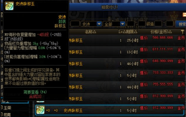 dnf鬼泣神话改版排行表 次元穿越者之星 大幽魂上衣_鬼泣86版本装备