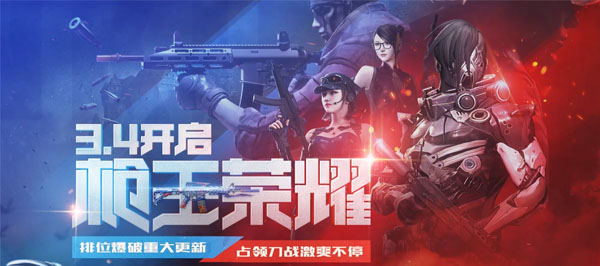 穿越火线CF官网